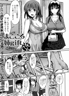 [Hanpera] Magokoro Ane gift (COMIC Junai Kajitsu 2010-09) - page 1