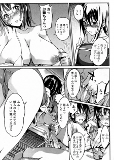 [Hanpera] Magokoro Ane gift (COMIC Junai Kajitsu 2010-09) - page 7