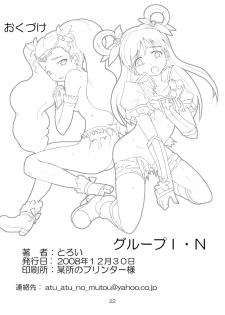 [Group I.N] Bara no senshi-tachi | Fighter of Rose (Yes Precure 5) - page 19
