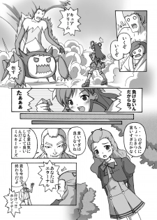 [Group I.N] Bara no senshi-tachi | Fighter of Rose (Yes Precure 5) - page 7