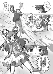 [Group I.N] Bara no senshi-tachi | Fighter of Rose (Yes Precure 5) - page 6