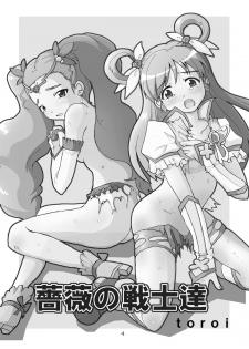 [Group I.N] Bara no senshi-tachi | Fighter of Rose (Yes Precure 5) - page 4