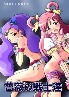 [Group I.N] Bara no senshi-tachi | Fighter of Rose (Yes Precure 5)