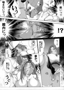 [Nightmare Express -Akumu no Takuhaibin-] Yokubou Kaiki dai 407 shou -Triple Mofukuduma Rape Tsuya no Yoru ni Kieta Gibo- - page 6