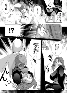 [Nightmare Express -Akumu no Takuhaibin-] Yokubou Kaiki dai 407 shou -Triple Mofukuduma Rape Tsuya no Yoru ni Kieta Gibo- - page 3