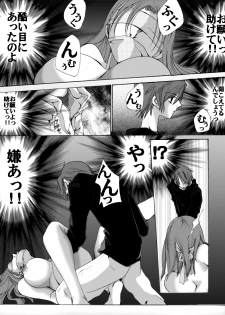 [Nightmare Express -Akumu no Takuhaibin-] Yokubou Kaiki dai 407 shou -Triple Mofukuduma Rape Tsuya no Yoru ni Kieta Gibo- - page 14