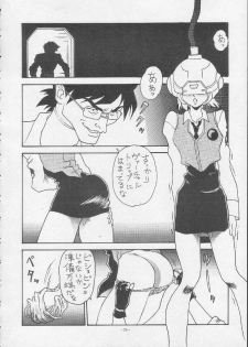 [Okachimentaiko] Okachimentaiko Magic - page 25