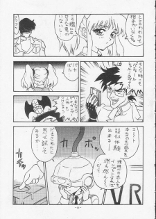[Okachimentaiko] Okachimentaiko Magic - page 22