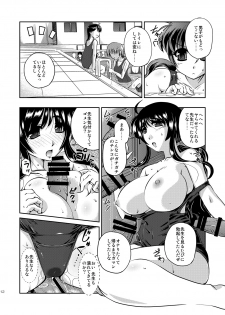 [Yuuyami Sabou] Seiyoku zoushin kyoushi kanae - page 11