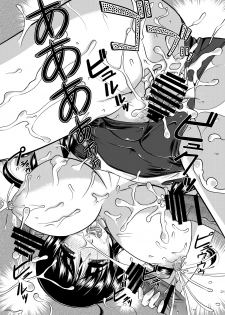 [Yuuyami Sabou] Seiyoku zoushin kyoushi kanae - page 20
