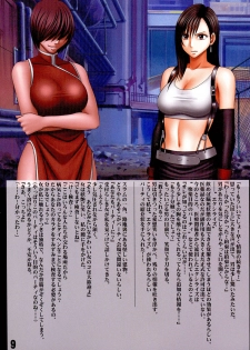 [Crimson (Carmine)] Motto Teikousuru Tifa (Final Fantasy VII) - page 11