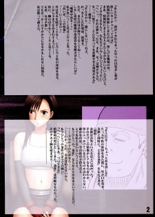 [Crimson (Carmine)] Motto Teikousuru Tifa (Final Fantasy VII) - page 4
