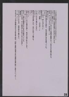 [Crimson (Carmine)] Motto Teikousuru Tifa (Final Fantasy VII) - page 30