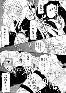(C75) [Asanoya (Amaniji, Kittsu)] Seitai Seigyo Antenna de Asondemiyou 2 (To LOVE-Ru) - page 13