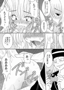 (C75) [Asanoya (Amaniji, Kittsu)] Seitai Seigyo Antenna de Asondemiyou 2 (To LOVE-Ru) - page 17
