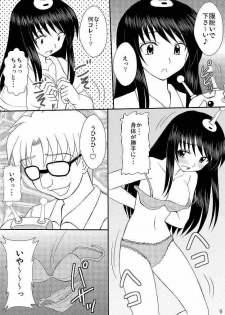 (C75) [Asanoya (Kittsu, Amaniji)] Seitai Seigyo Antenna de Asondemiyou (To LOVE-Ru) - page 8