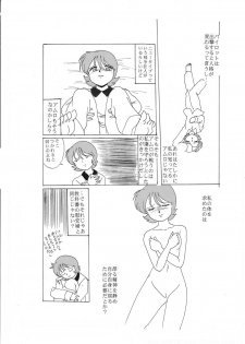 [Izumiya] Senshi no Kyuujitsu (Mobile Suit Gundam) - page 15