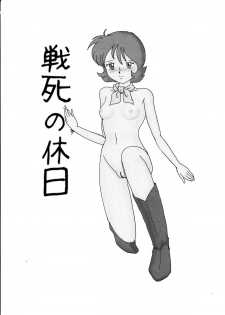 [Izumiya] Senshi no Kyuujitsu (Mobile Suit Gundam) - page 2