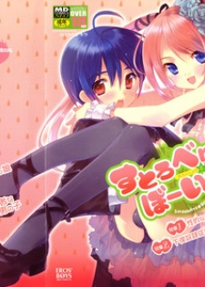 [Anthology] Ero Shota 8 - Strawberry Boys