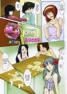 [Murasaki Syu] Ane Inu Ch. 9-12 [English] [desudesu] - page 46