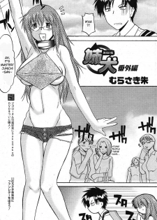 [Murasaki Syu] Ane Inu Ch. 9-12 [English] [desudesu] - page 18