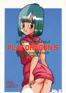 [Ayashii Yatsura (Ayashi Ayashibe)] Play Dragon 5 (Dragon Ball Z)