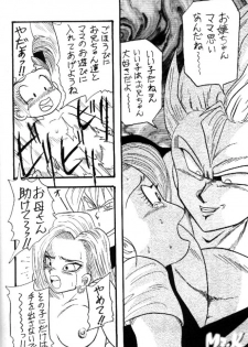 [Ayashii Yatsura (Ayashi Ayashibe)] Play Dragon 5 (Dragon Ball Z) - page 10