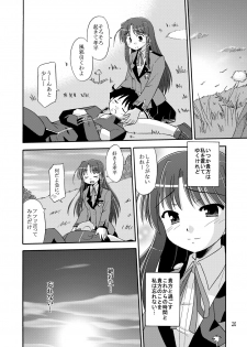 [Cool Palace (Suzumiya Kazuki)] Wheel of Fortune (Fortune Arterial) [Digital] - page 26