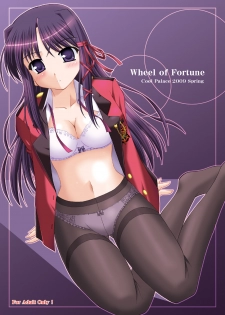 [Cool Palace (Suzumiya Kazuki)] Wheel of Fortune (Fortune Arterial) [Digital] - page 1