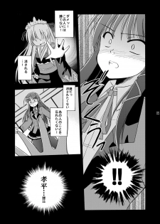 [Cool Palace (Suzumiya Kazuki)] Wheel of Fortune (Fortune Arterial) [Digital] - page 5