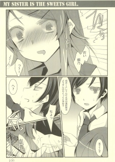 (C77) [Hacca Candy (Ise.)] Imouto Suitsu (Emi) (Ore no Imouto ga Konna ni Kawaii Wake ga Nai) - page 13