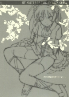 (C77) [Hacca Candy (Ise.)] Imouto Suitsu (Emi) (Ore no Imouto ga Konna ni Kawaii Wake ga Nai) - page 16