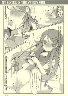 (C77) [Hacca Candy (Ise.)] Imouto Suitsu (Emi) (Ore no Imouto ga Konna ni Kawaii Wake ga Nai) - page 11