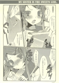 (C77) [Hacca Candy (Ise.)] Imouto Suitsu (Emi) (Ore no Imouto ga Konna ni Kawaii Wake ga Nai) - page 8