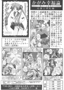 [club54 (Ichigo Mark)] Konayuta Koufukuron (Lucky Star) - page 20