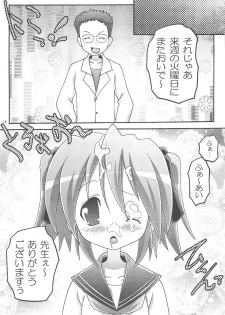 [club54 (Ichigo Mark)] Konayuta Koufukuron (Lucky Star) - page 14