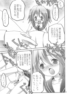 [club54 (Ichigo Mark)] Konayuta Koufukuron (Lucky Star) - page 5