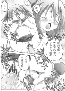 [club54 (Ichigo Mark)] Konayuta Koufukuron (Lucky Star) - page 12