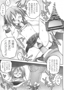 [club54 (Ichigo Mark)] Konayuta Koufukuron (Lucky Star) - page 11