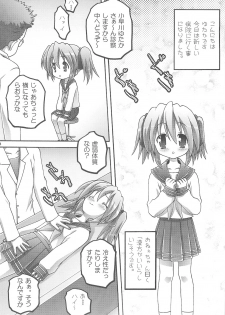 [club54 (Ichigo Mark)] Konayuta Koufukuron (Lucky Star) - page 4