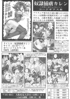 [club54 (Ichigo Mark)] Konayuta Koufukuron (Lucky Star) - page 22