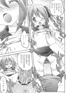 [club54 (Ichigo Mark)] Konayuta Koufukuron (Lucky Star) - page 9
