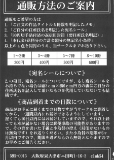 [club54 (Ichigo Mark)] Konayuta Koufukuron (Lucky Star) - page 25