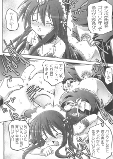 [club54 (Ichigo Mark)] Konayuta Koufukuron (Lucky Star) - page 17