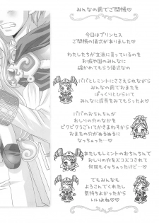 (SC27) [Furaipan Daimaou (Chouchin Ankou)] Gokkun Princess (Fushigiboshi no Futagohime) - page 24