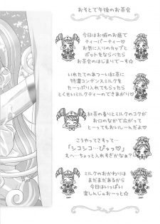(SC27) [Furaipan Daimaou (Chouchin Ankou)] Gokkun Princess (Fushigiboshi no Futagohime) - page 10