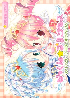 (SC27) [Furaipan Daimaou (Chouchin Ankou)] Gokkun Princess (Fushigiboshi no Futagohime) - page 1