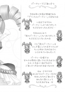 (SC27) [Furaipan Daimaou (Chouchin Ankou)] Gokkun Princess (Fushigiboshi no Futagohime) - page 6