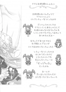 (SC27) [Furaipan Daimaou (Chouchin Ankou)] Gokkun Princess (Fushigiboshi no Futagohime) - page 12