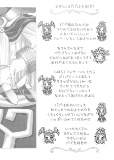 (SC27) [Furaipan Daimaou (Chouchin Ankou)] Gokkun Princess (Fushigiboshi no Futagohime) - page 20